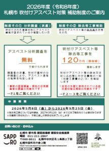 アスベストパンフレット