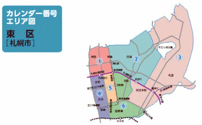 札幌市東区ごみ収集日カレンダー番号エリア図