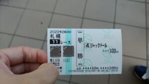 馬券