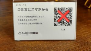 AirREGIオーダーのQRコード