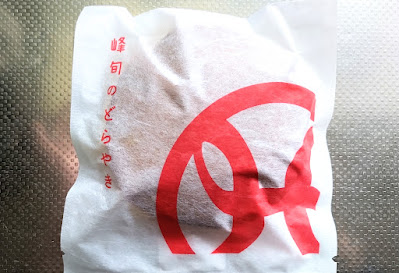 アークス苗穂店で確認した峰旬の包み紙