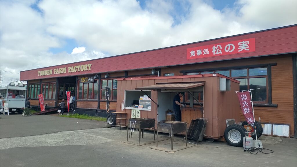 トンデンファーム直売店