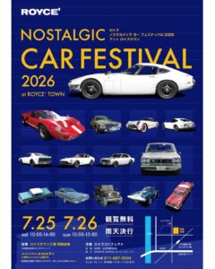 クラシックカーイベントのポスター