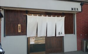 甚六の外観写真