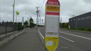 苗穂丘珠通沿いにある、北海道中央バスの「丘珠神社」停留所。近くには丘珠まちづくりセンターが見える