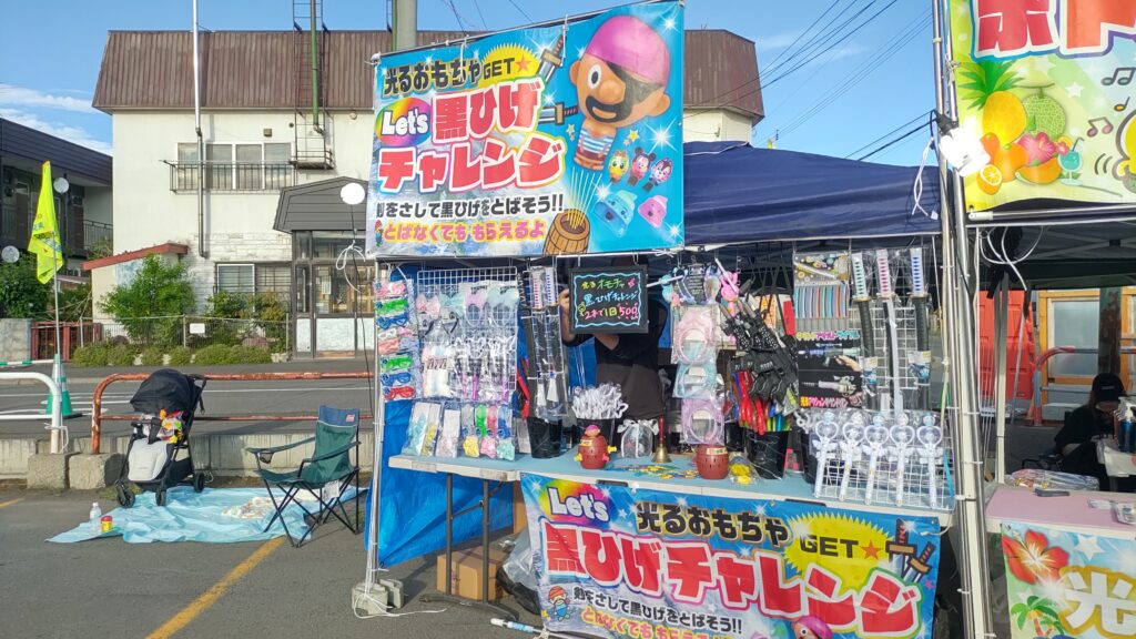 北栄盆踊り大会の「黒ひげチャレンジ」と光るおもちゃが並ぶ子ども向け露店