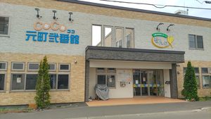 CoCo元町弐番館の表示がある元町第2ケアサポートセンターの外観