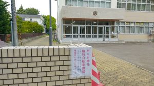 栄小学校に設けられた烈々布神社例祭の臨時自転車置場案内