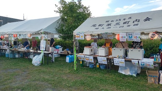 元町三区町内会盆踊り会場に並ぶ町内会の飲食ブース