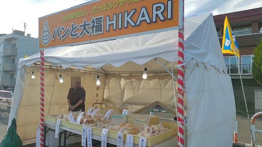 北栄盆踊り大会の露店で販売されている袋入りのパン